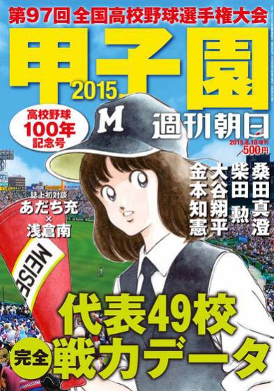 《灌篮高手》新动画，能接住新生代运动番的挑战吗？