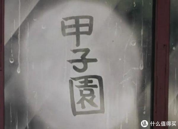 只看好片篇十七：五大联赛都停了？来看《足球小将》吧！经典体育番推荐，还记得那些热血沸腾的日子吗？
