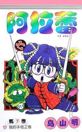 怀旧《少年jump》历代台柱，你看过几部？最喜欢哪部？