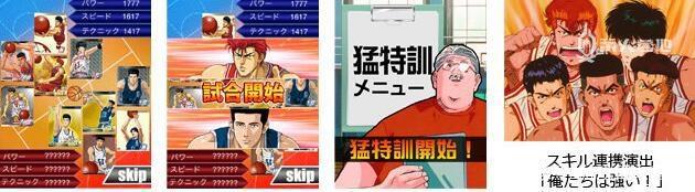 虽然不算天才，但《灌篮高手》的游戏还是值得你一玩