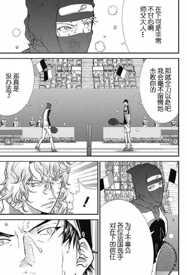 高开乱走的许斐刚，会迎来一个什么样子的结局？