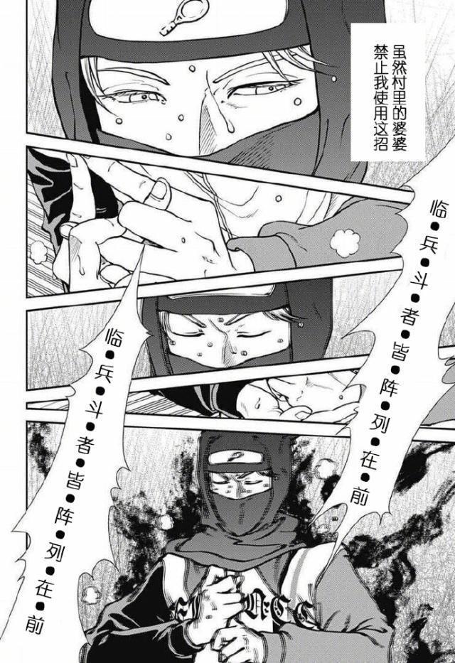 高开乱走的许斐刚，会迎来一个什么样子的结局？