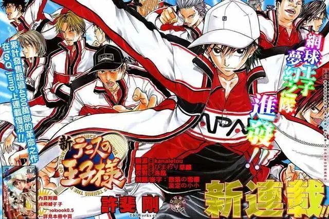 《网球王子》推出“炎之死神海贼”！三大民工漫都被许斐刚蹭完了