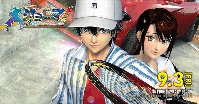 《网球王子》推出“炎之死神海贼”！三大民工漫都被许斐刚蹭完了