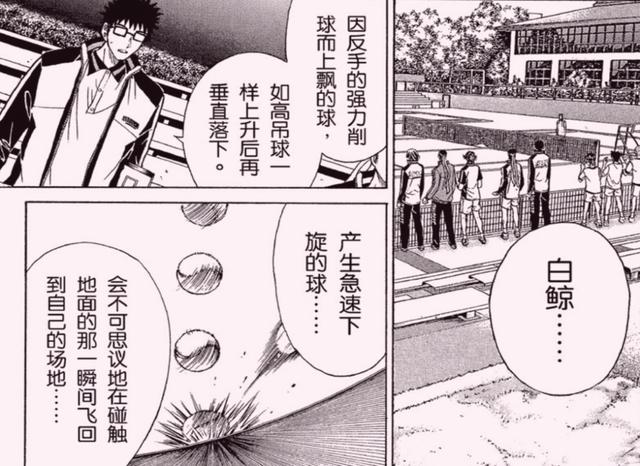 《网球王子》推出“炎之死神海贼”！三大民工漫都被许斐刚蹭完了