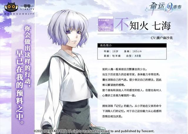 知名日乙品牌OTOMATE《命运九重奏》官中版正式登陆「一零零一」