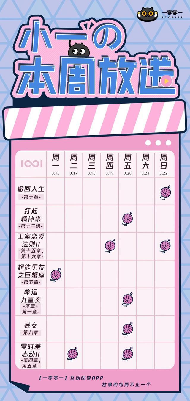 「本周放送」七部作品持续更新，超人气《命运九重奏》来了！