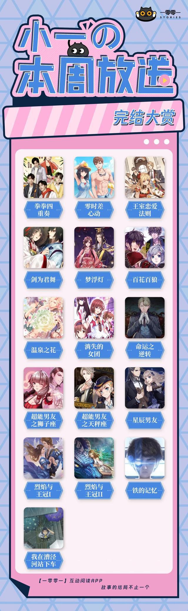 「本周放送」七部作品持续更新，超人气《命运九重奏》来了！