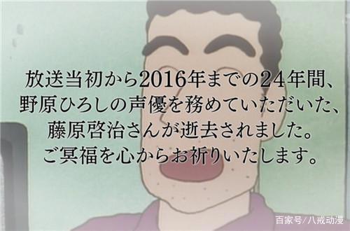 蜡笔小新“爸爸”去世，国外艺术家为蹭热度毫无底线惹争议！
