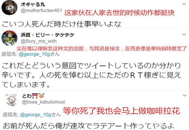 蜡笔小新“爸爸”去世，国外艺术家为蹭热度毫无底线惹争议！