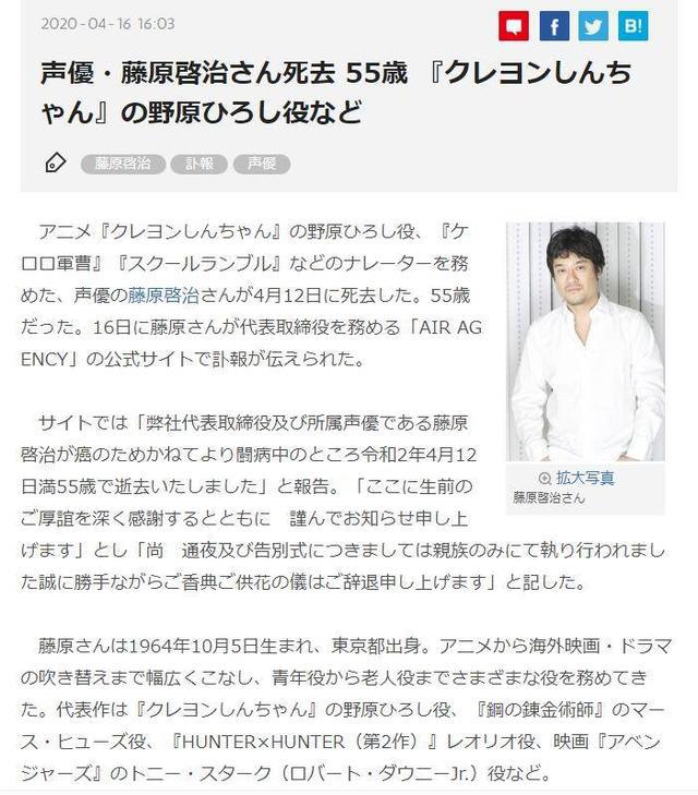 海贼王：绿牛声优藤原启治离世，角色还没正式登场，声优却先走了