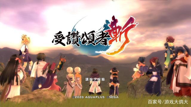 《传颂之物：斩》6小时游玩体验：不只是粉丝向，无双起来也很爽