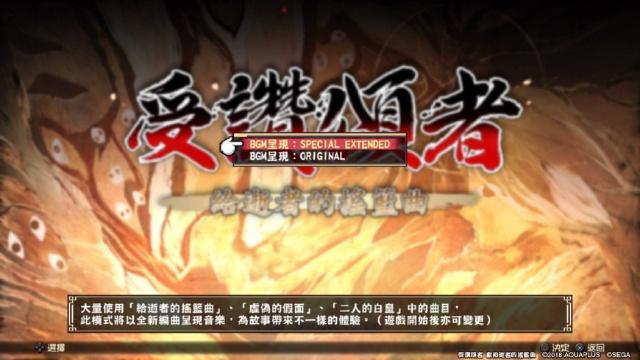 传颂之物给逝者的摇篮曲PS4中文版评测：喜欢日系就应该玩一次