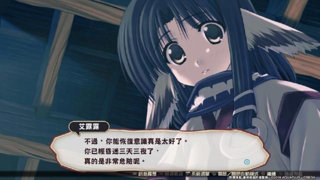 传颂之物给逝者的摇篮曲PS4中文版评测：喜欢日系就应该玩一次