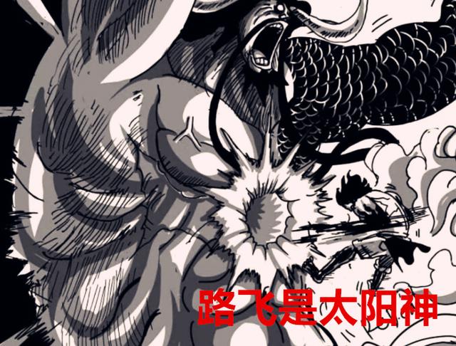 海贼王：神之名果实有四个，路飞是太阳神，伊姆是大地之神