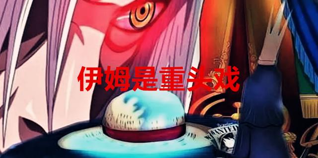 海贼王：神之名果实有四个，路飞是太阳神，伊姆是大地之神