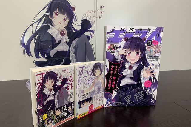 黑猫又出IF线漫画，《俺妹》冷饭热炒，对此黑猫党是否会买单呢