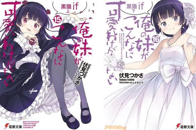 黑猫又出IF线漫画，《俺妹》冷饭热炒，对此黑猫党是否会买单呢