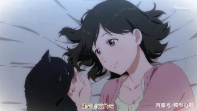 窥见新海诚的温柔，甜里掺杂着玻璃渣令人难过——《她与她的猫》