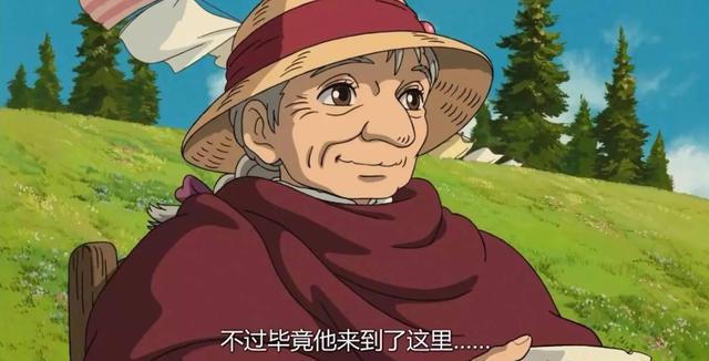 哈尔的移动城堡：为何苏菲有时变老，有时变年轻？最后打破诅咒没