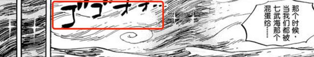 海贼王1062：实锤，魔鬼三角地带的黑影是“伊姆”，这个伏笔好赞