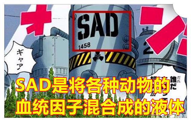 海贼王SBS，尾田解答SMILE果实谜团，贝加庞克突破幻兽种的领域