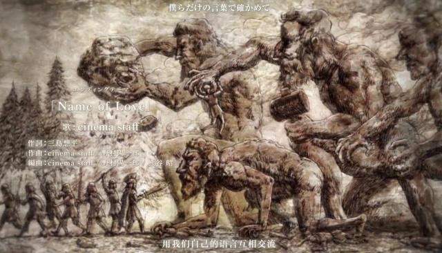 进击的巨人：动画第二季的ed伏笔被部分回收，更多谜团还未揭开