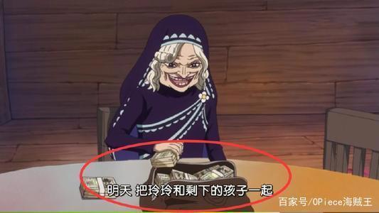 海贼王：修女被大妈吃掉太残忍？3个原因分析，结果可能真是如此
