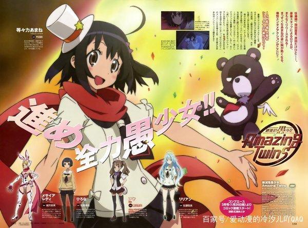 推荐2014年好看动漫之三