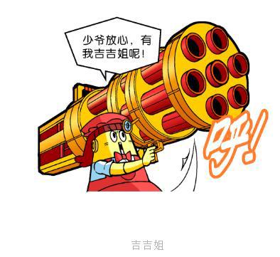 连续十余年长销漫画新书上市，磨铁《疯了！桂宝》第25册卷来了