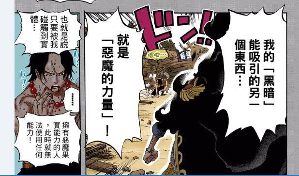 海贼王揭秘：黑胡子的两个恶魔果实之谜
