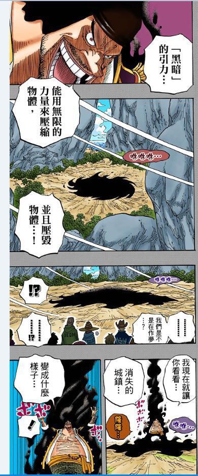 海贼王揭秘：黑胡子的两个恶魔果实之谜