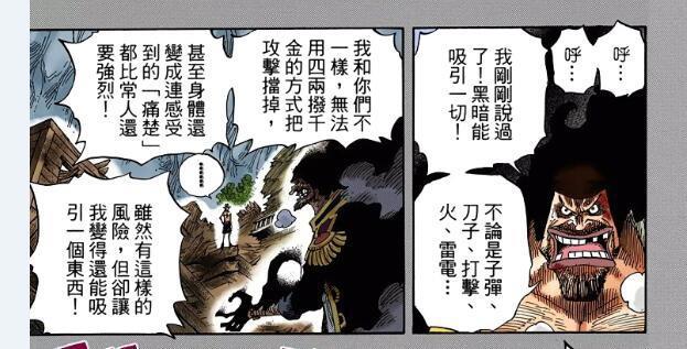 海贼王揭秘：黑胡子的两个恶魔果实之谜