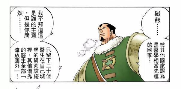 海贼王揭秘：黑胡子的两个恶魔果实之谜