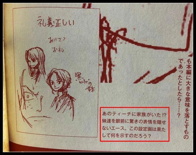 海贼王官方情报：黑胡子没霸王色霸气，他的“不睡觉之谜”解开了