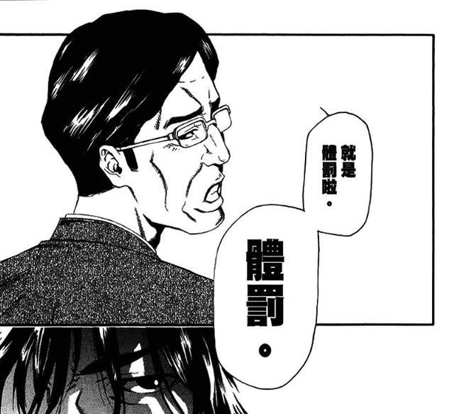 人身上最纯粹的恶，被这部漫画讲出来了