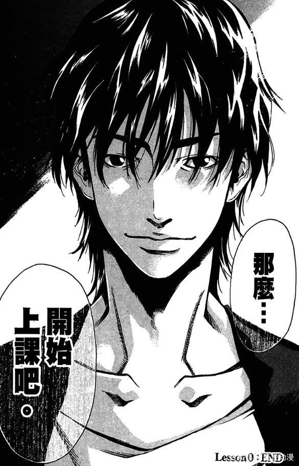 人身上最纯粹的恶，被这部漫画讲出来了