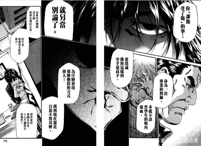 人身上最纯粹的恶，被这部漫画讲出来了