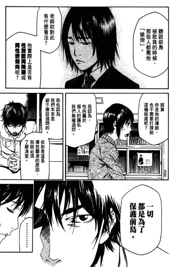 人身上最纯粹的恶，被这部漫画讲出来了