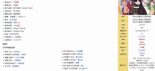 7月新番斯巴鲁配音男主，雷姆配音女主，日本声优果然都是怪物