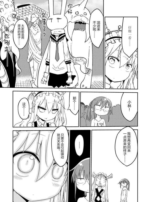 画功平平，开坑狂魔？鬼才漫画家却打造了酷教信徒的平行宇宙