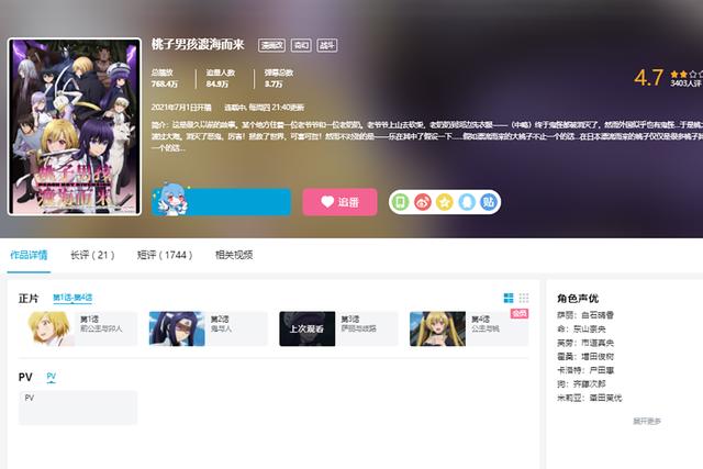 圣母加双标，作者的三观跟着五官走，七月离谱新番评分仅为4.7分