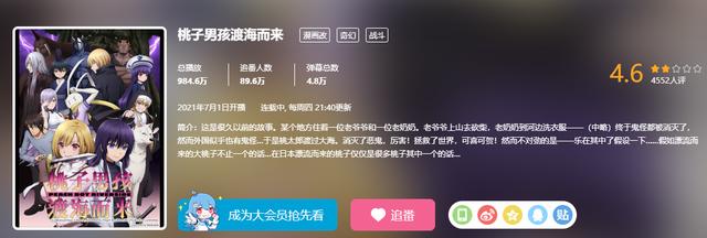 《桃子男孩渡海而来》评分很低，原因是故事乱序，情节根本不衔接