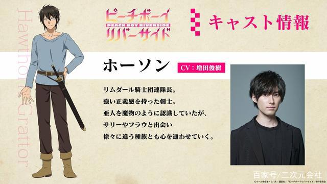 动画《桃子男孩渡海而来》释出首波视觉图与追加声优名单