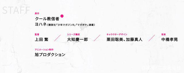 那个童话的后续《桃子男孩渡海而来》动画化确定2021年7月开播
