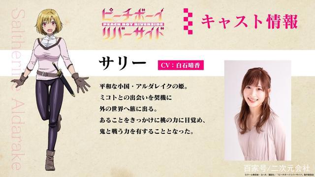 那个童话的后续《桃子男孩渡海而来》动画化确定2021年7月开播