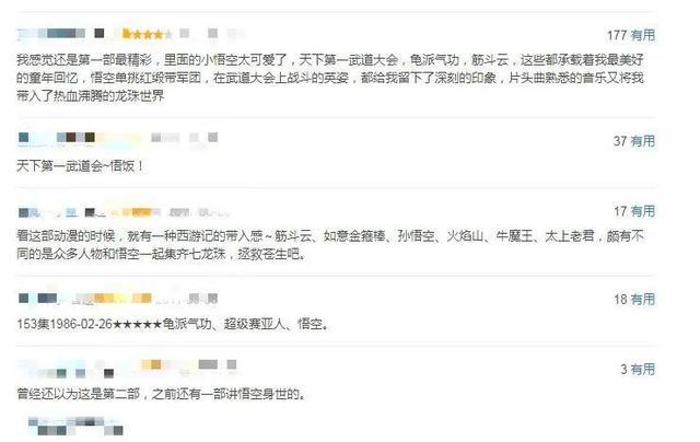 盘点对国人影响最深十大日本动漫：第一实至名归，看过的都已中年