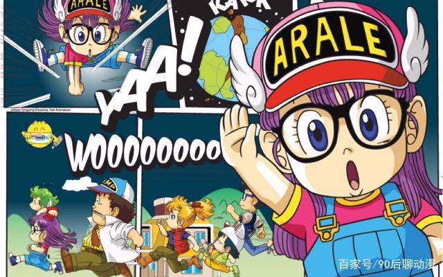 吃酸梅干变超人！经典动漫神作《龙珠》的开拓者—《阿拉蕾》