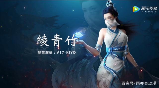 《武动乾坤》即将首播，看到绫清竹的形象，网友：扣建模师鸡腿