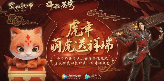 武动乾坤口碑崩坏，男主林动或将认证为国漫最丑男主？